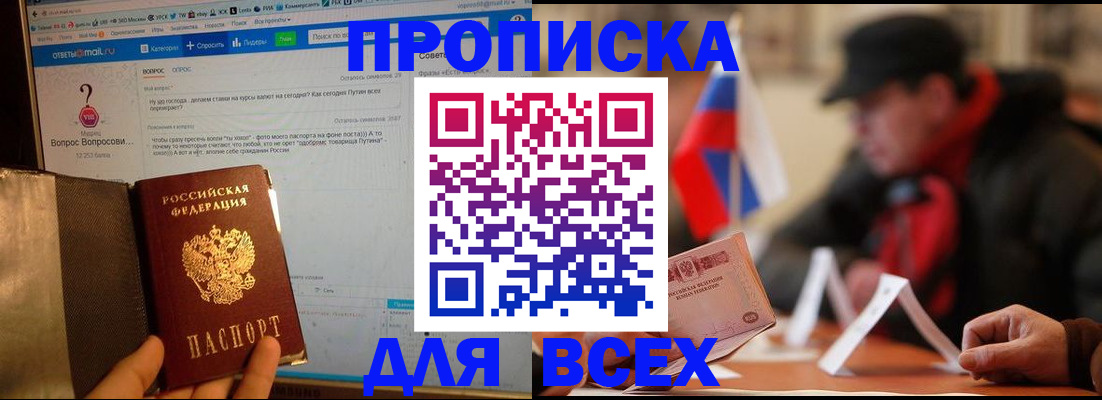 прописка иностранных граждан в Гороховце