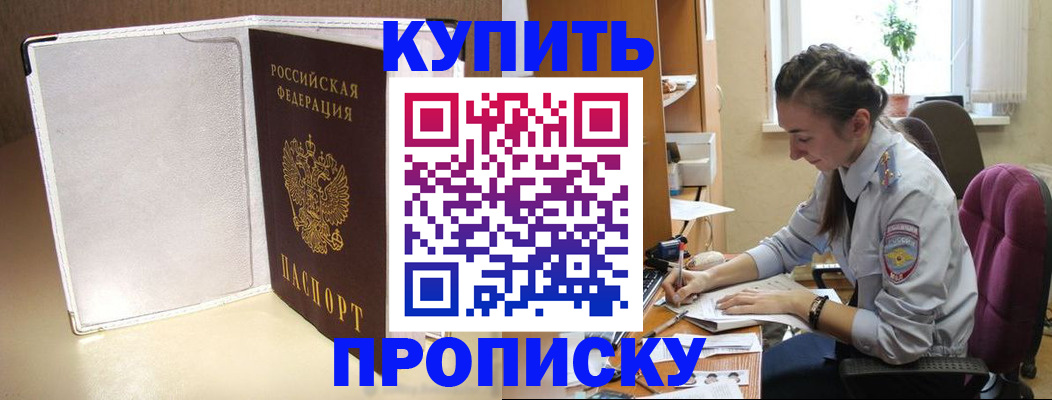 миграционный учет в Гороховце