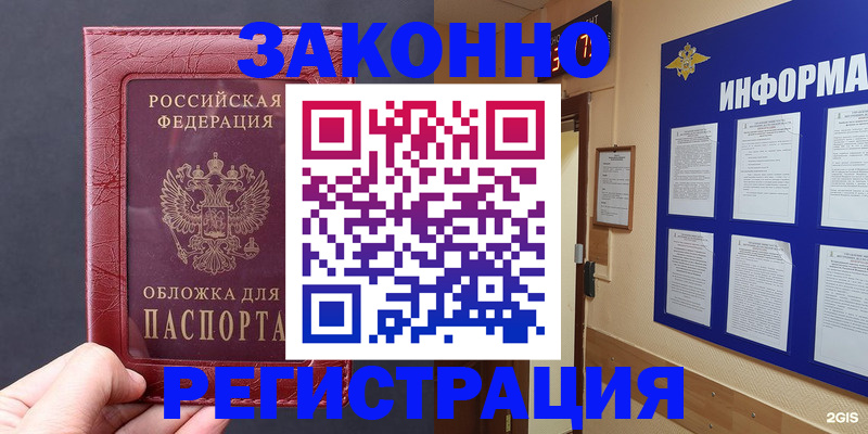 где прописаться в Гороховце