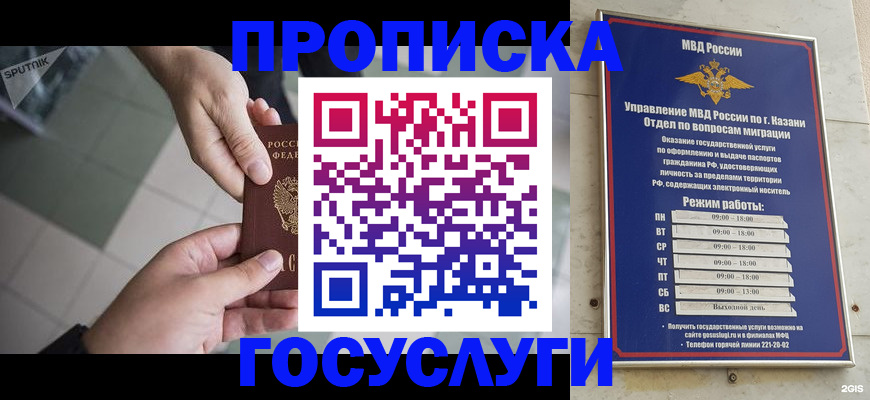 временная регистрация собственник в Гороховце