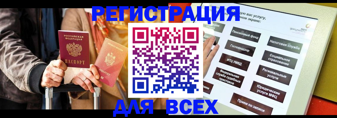 временная регистрация законно в Гороховце